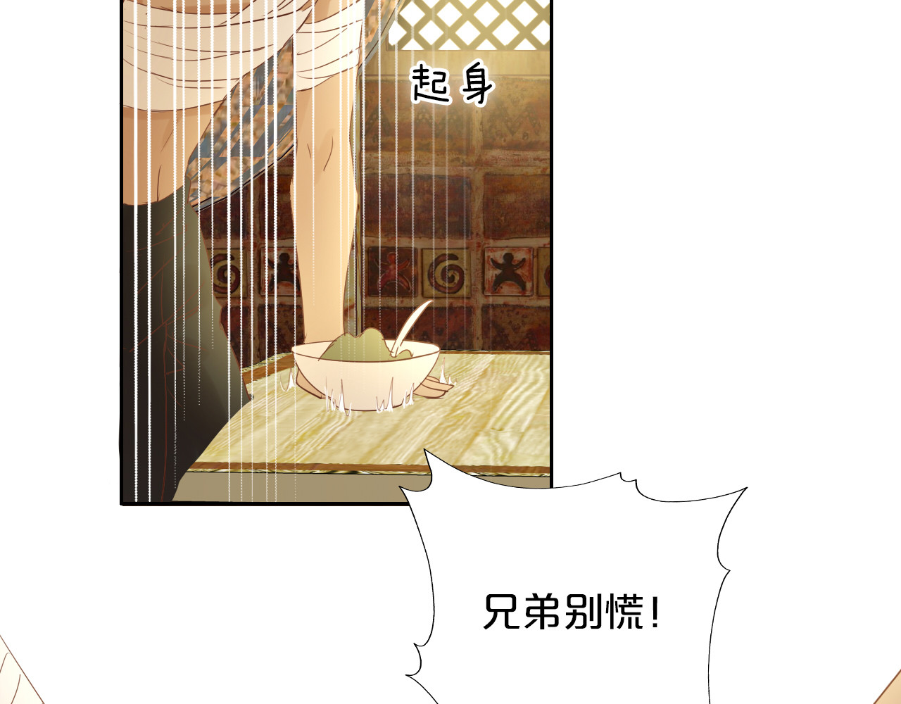 第37话 帝国的希望 第 46 页