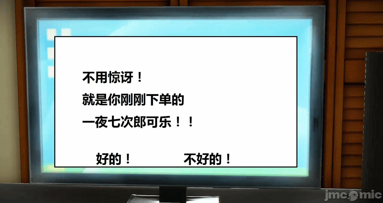 第一话 第 88 页