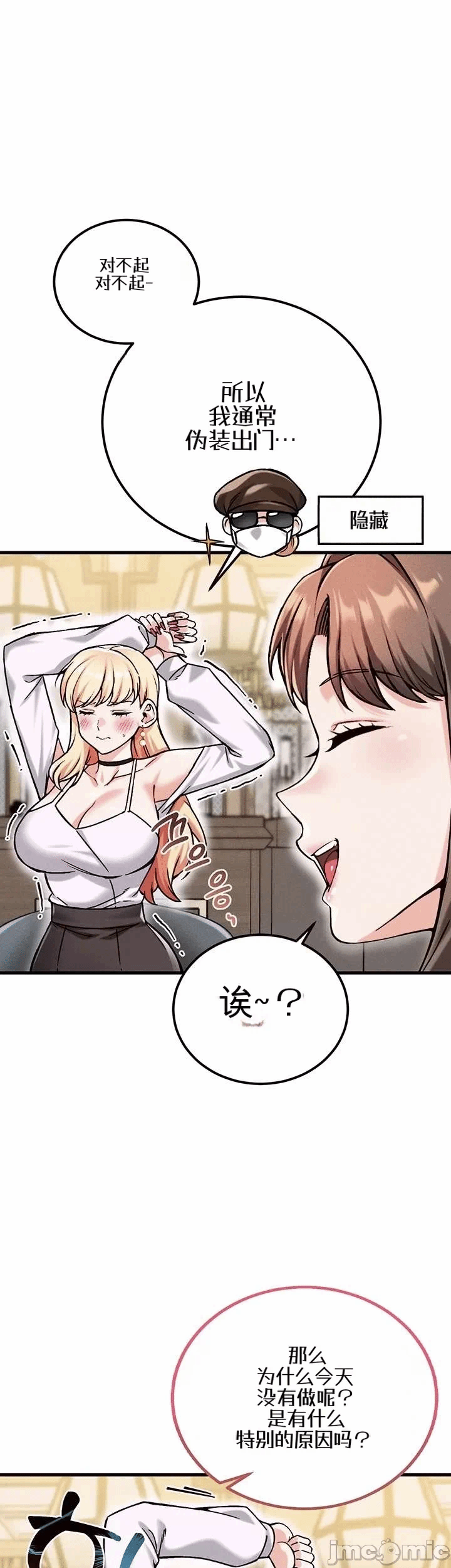 第19话19 第 42 页