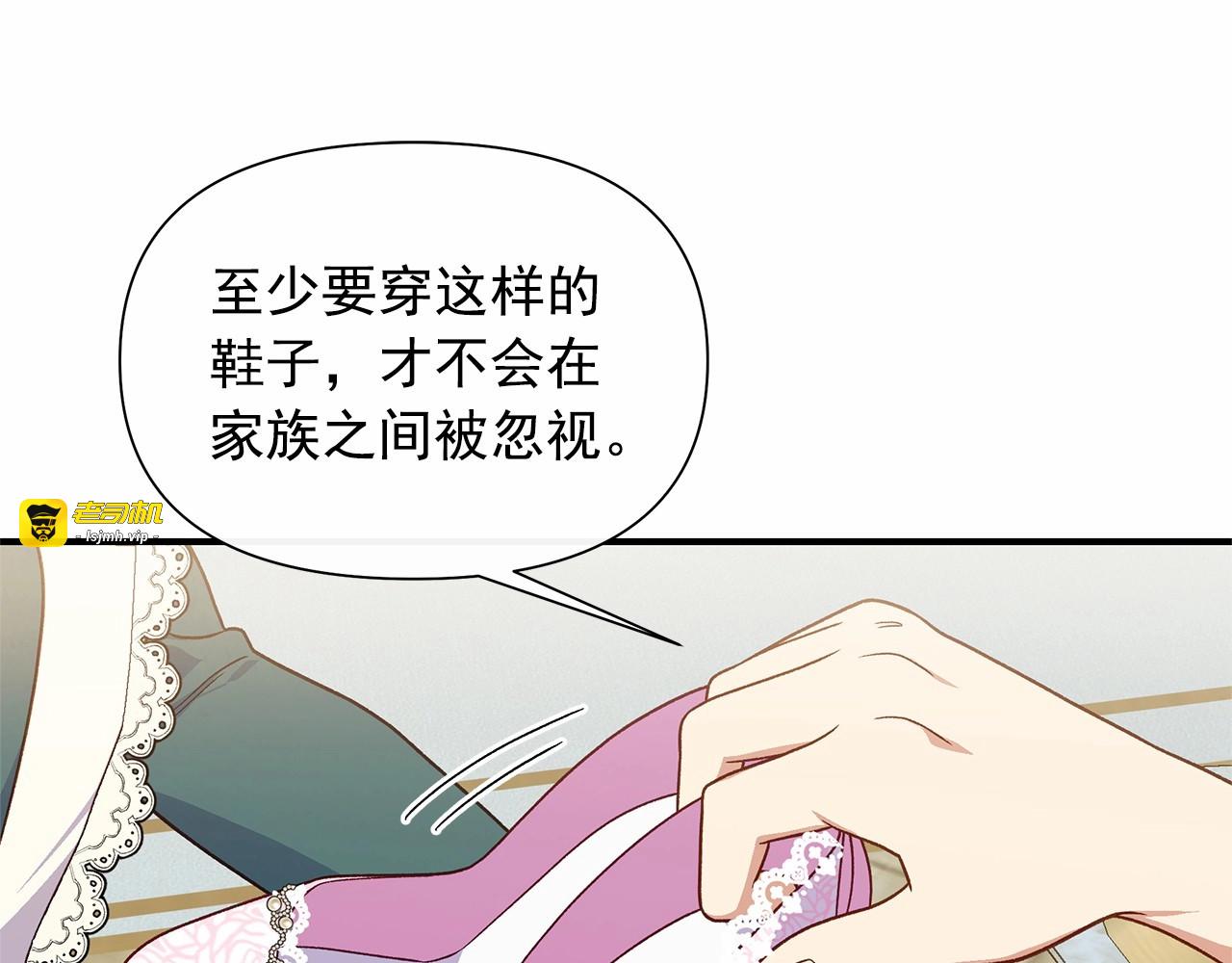 完结篇 永远在一起 第 29 页