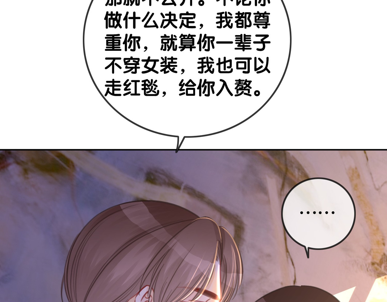 番外24 做你的徐太太 第 24 页