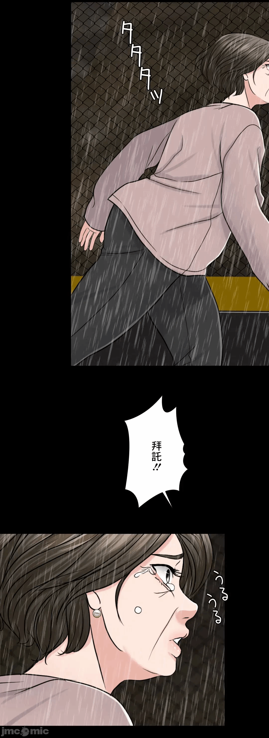 第69话 第 24 页