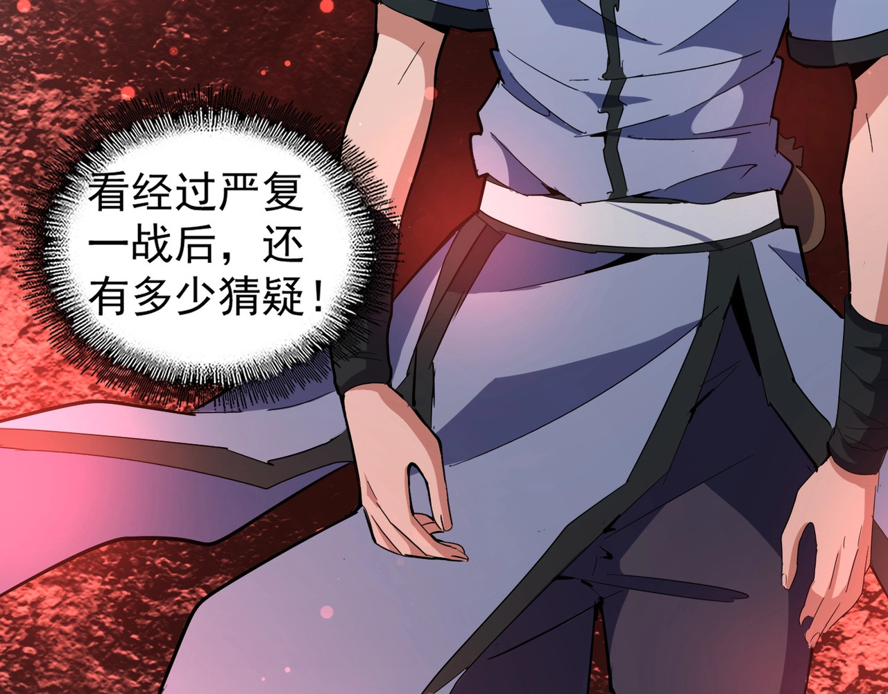 第126话 拜会花雨楼 第 118 页