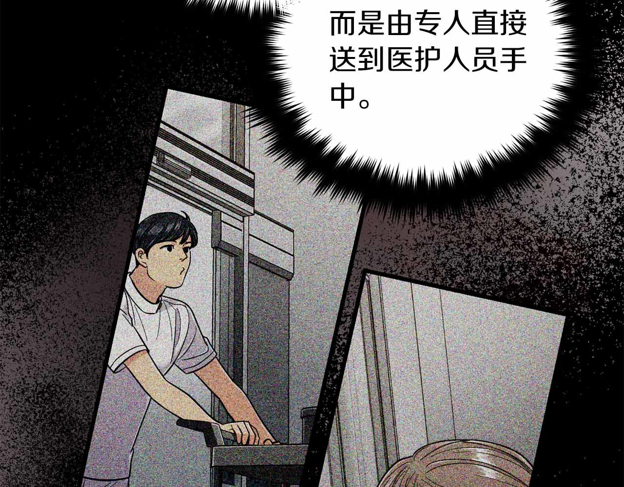 第84话 第 58 页