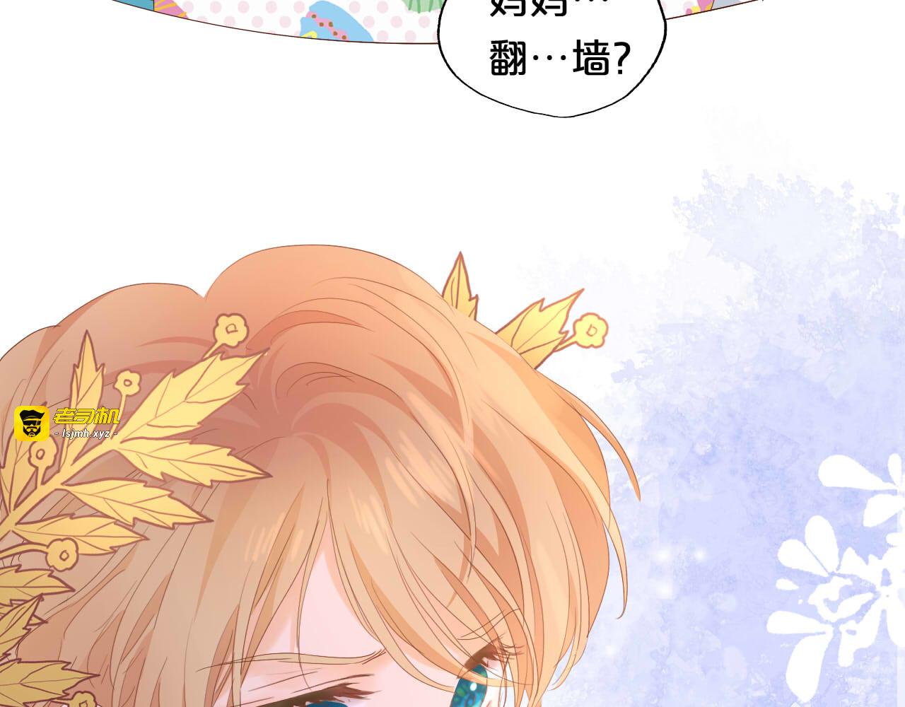 特别篇三02小公主的大冒险！ 第 35 页