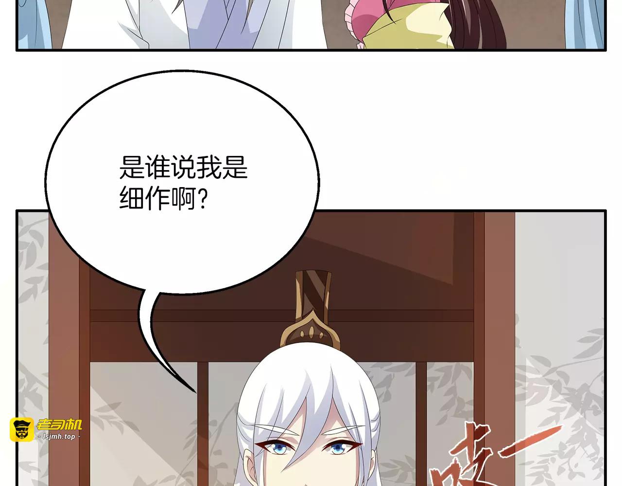 第19话 反转 第 5 页