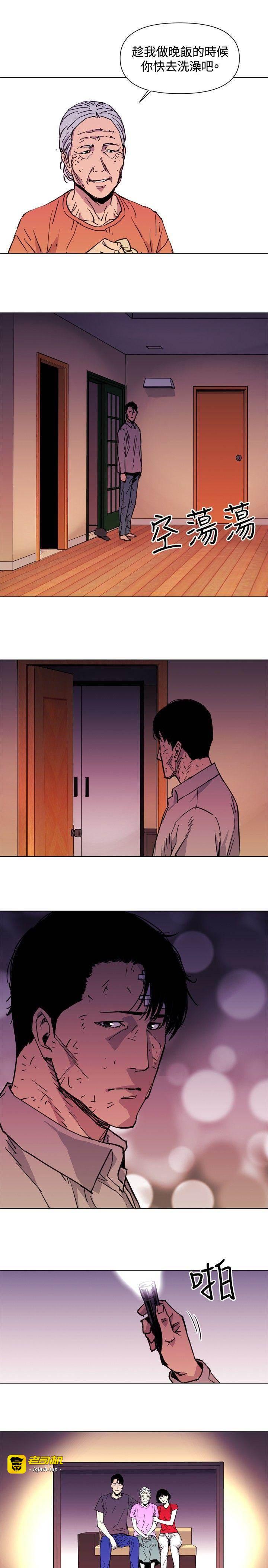 第39话 第 11 页