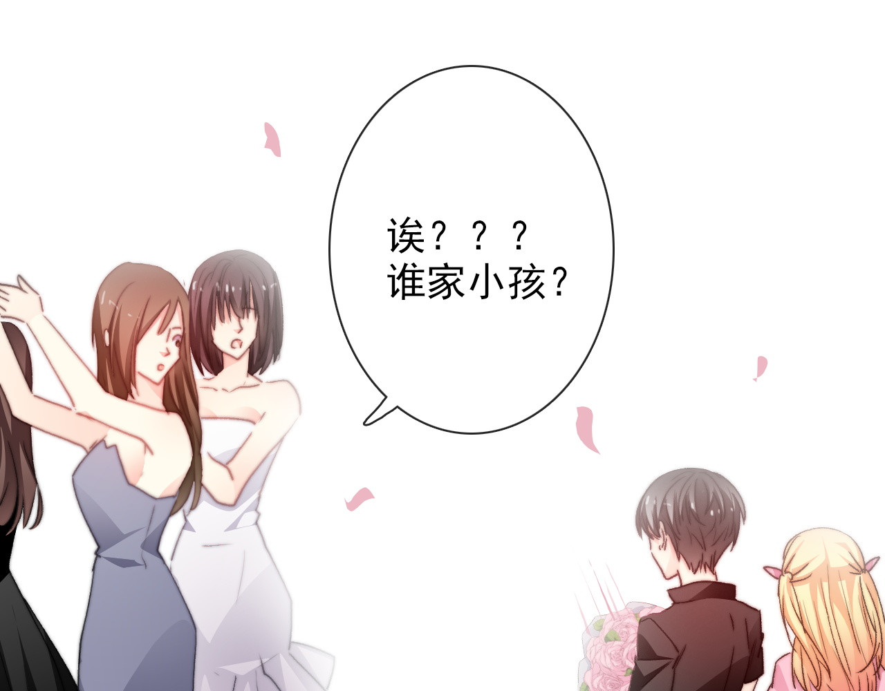 番外 父辈往事（完） 第 28 页