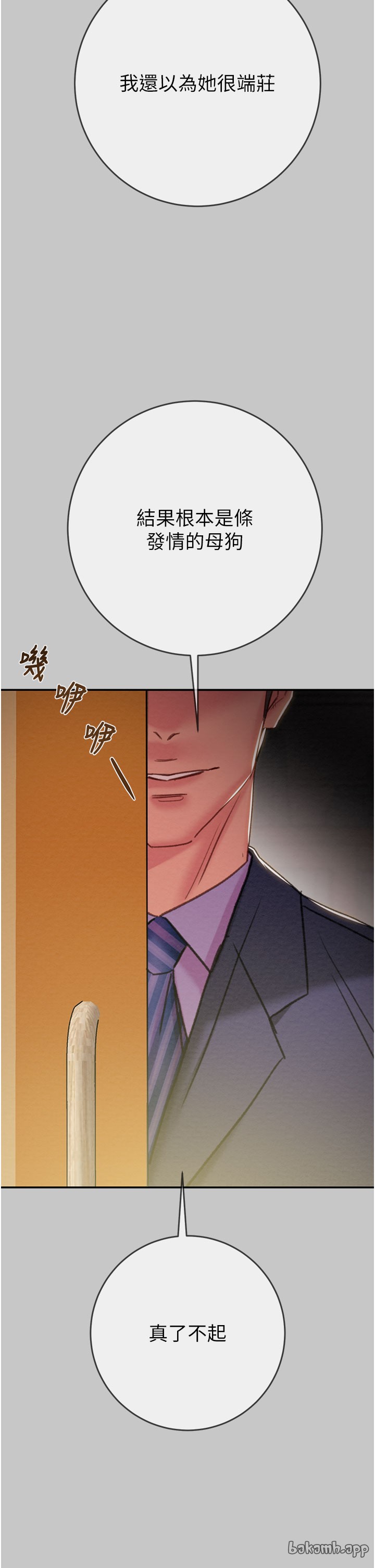 第89话 第 33 页