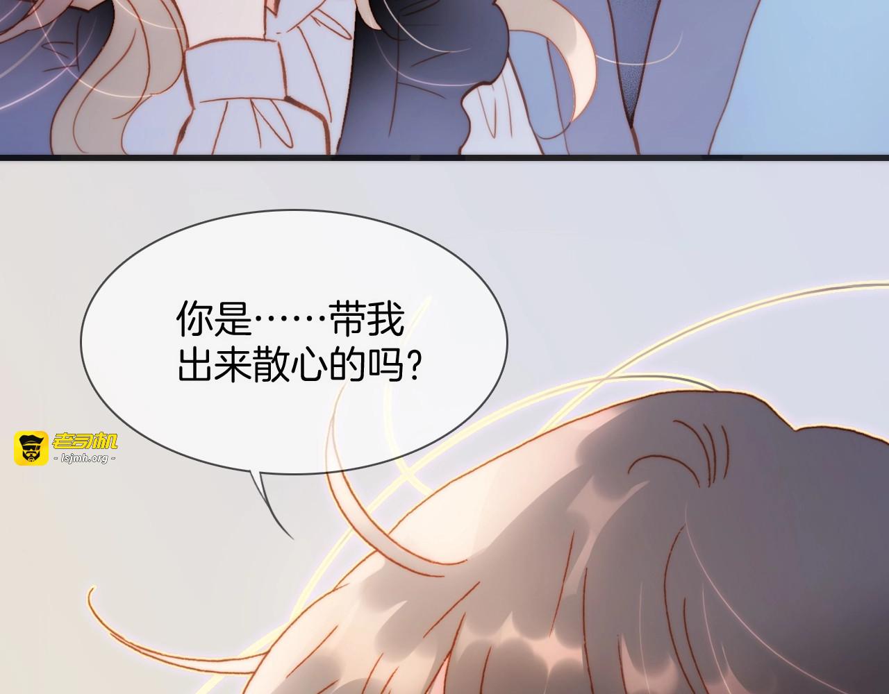 第29话 月夜漫步 第 135 页