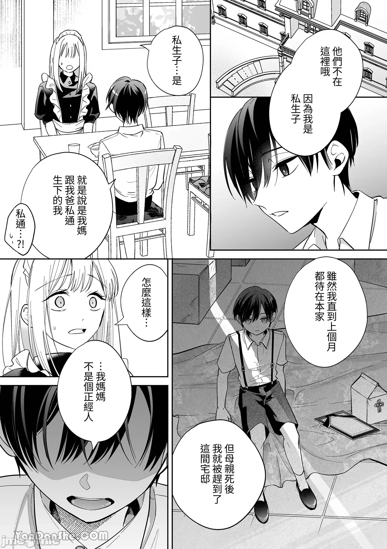 第一话 第 24 页