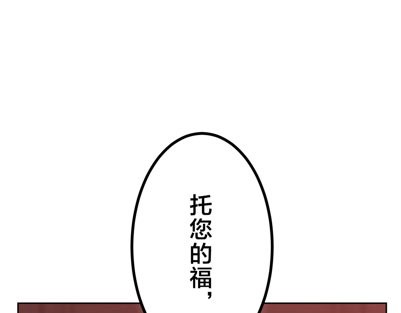 第22话 第 118 页