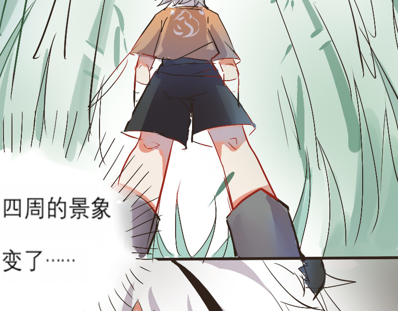 3.幻境 第 6 页