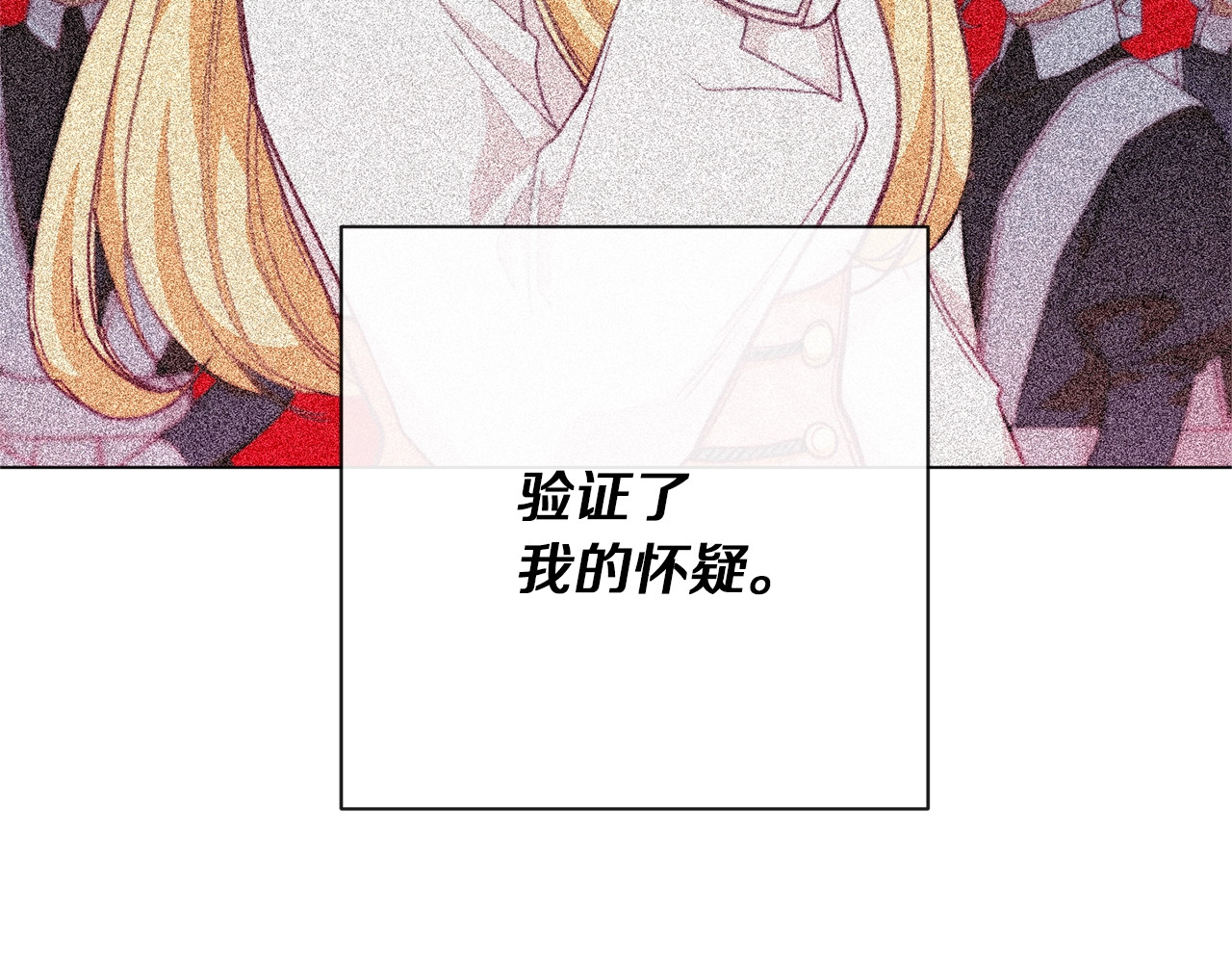 第13话 他又出现了 第 10 页