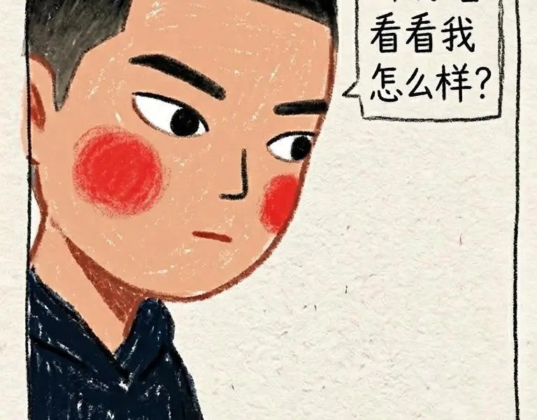 其实，我一直觉得他很帅 第 26 页