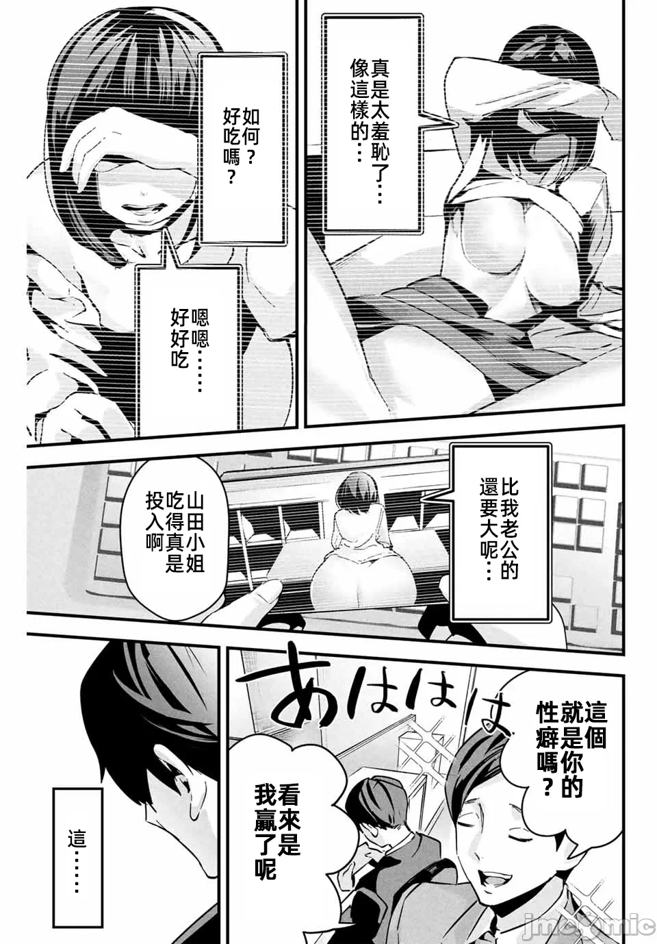 第1话 第 14 页