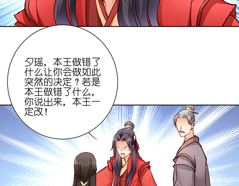 第3话：爹爹我错了！ 第 26 页