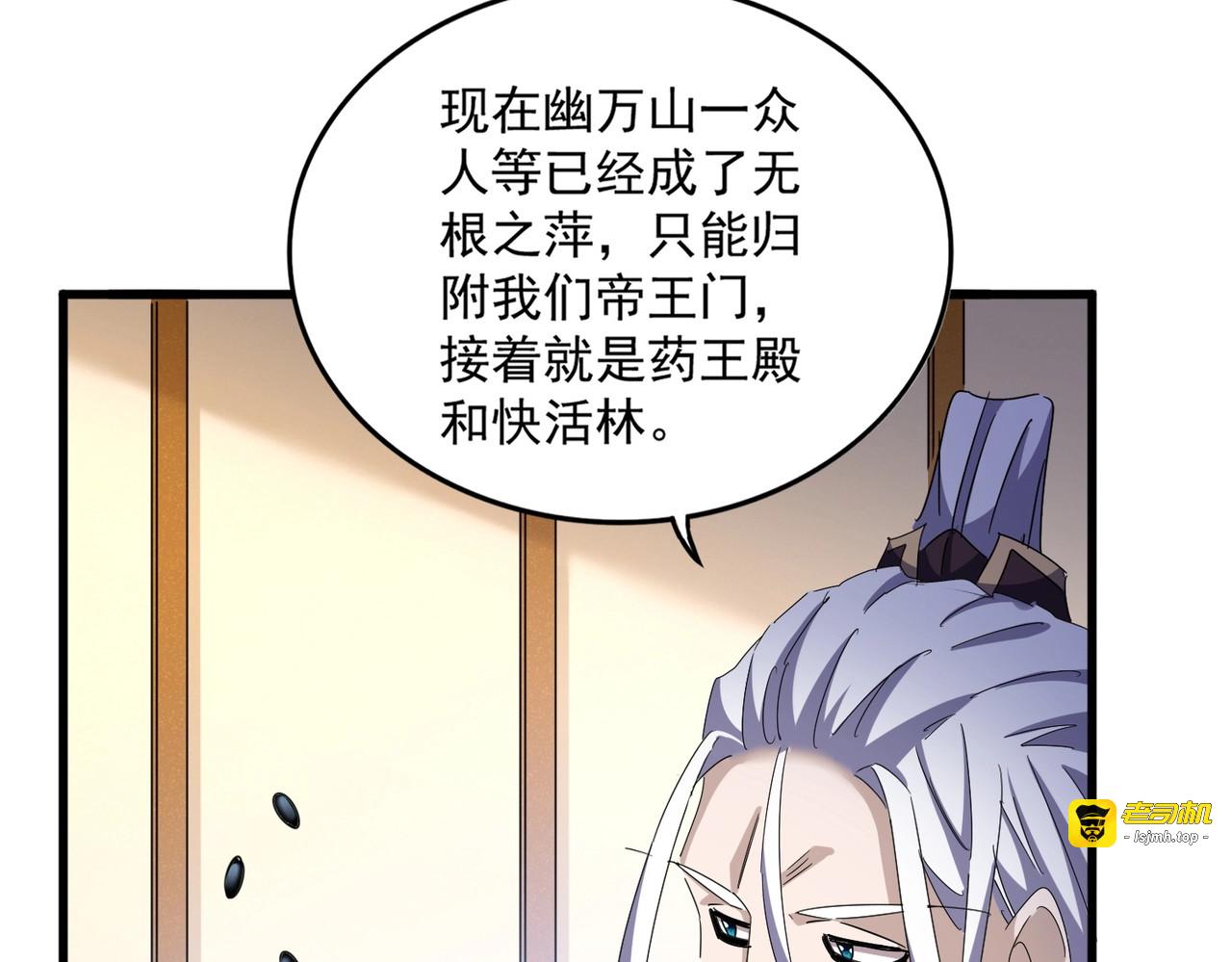 第460话 准备突围 第 59 页