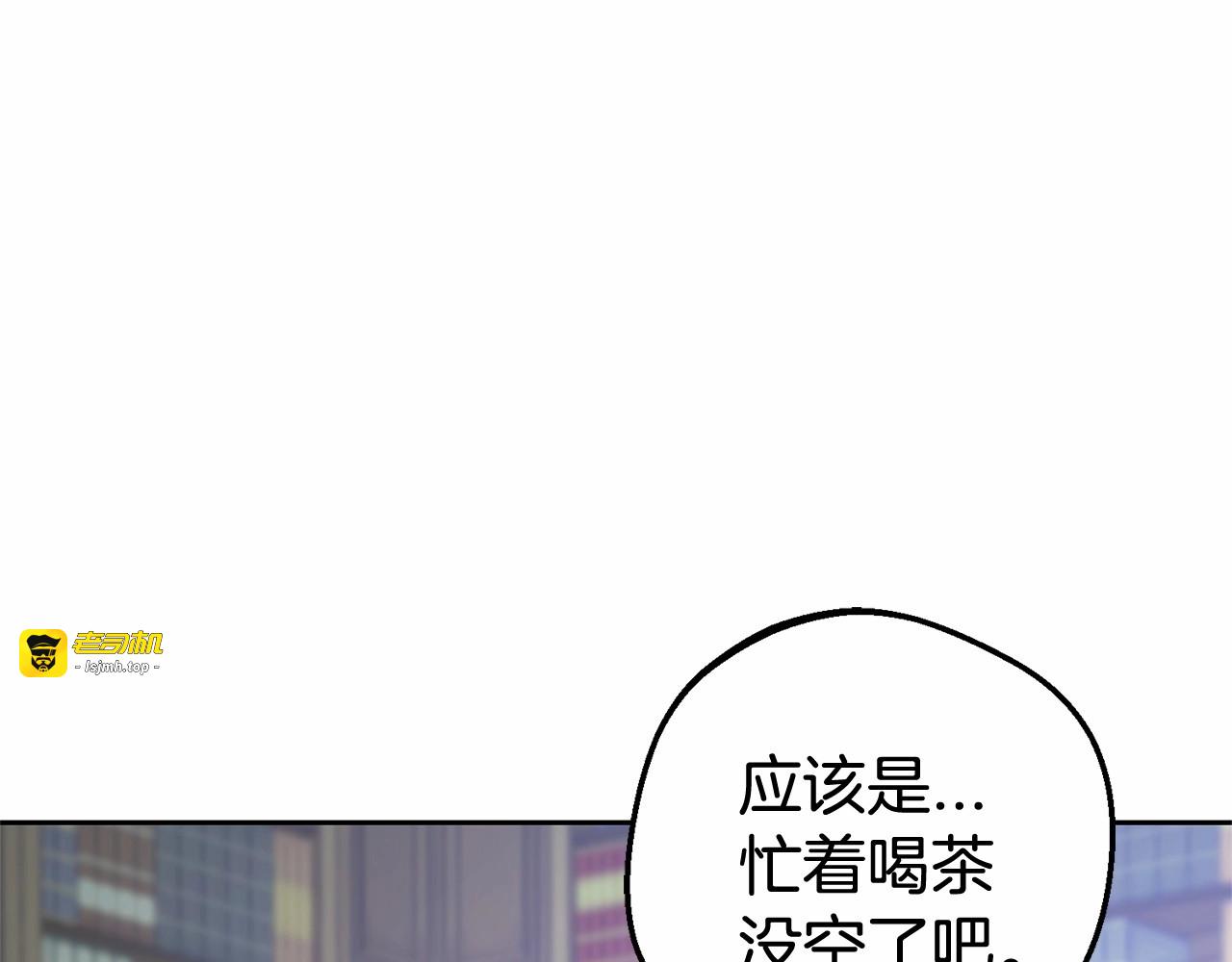 第9话 傲娇少爷的提醒 第 55 页