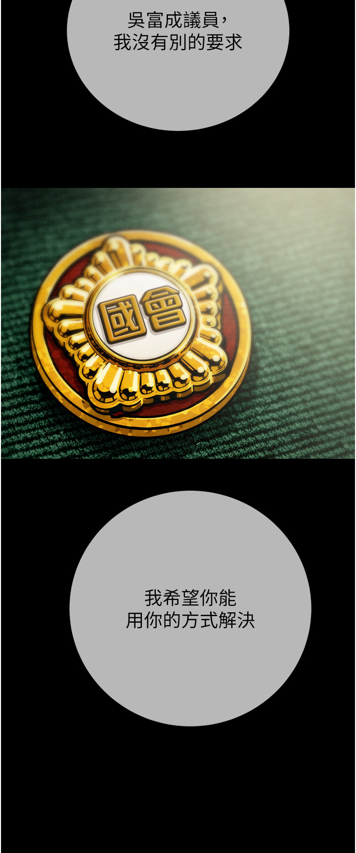 第91话 第 23 页
