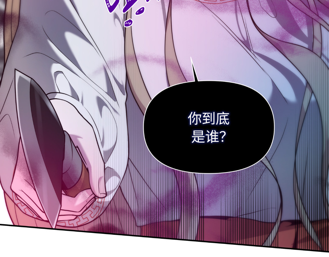 第29话 第 90 页