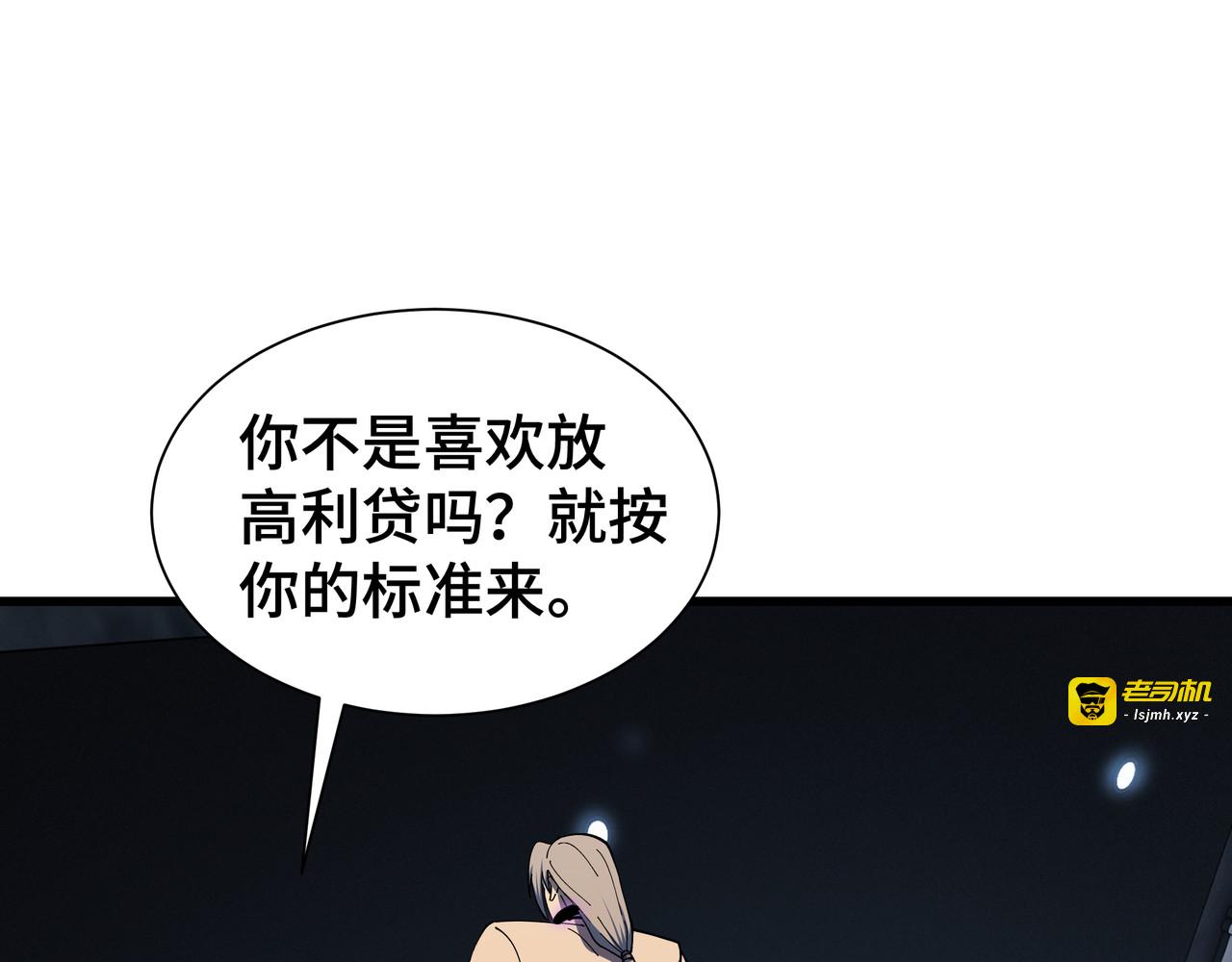 第10话 债有主 第 109 页