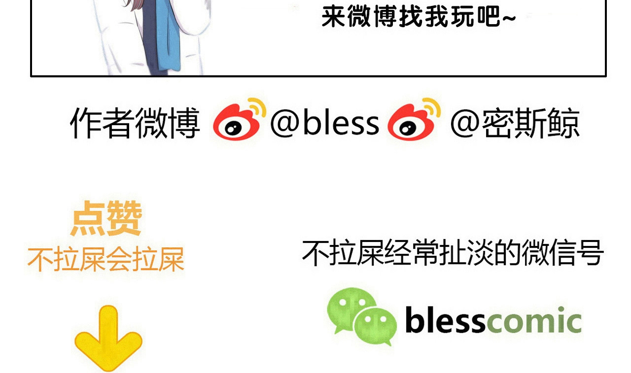 第126话 第一场雪 第 114 页