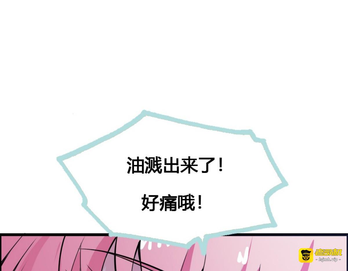 第36话 第 33 页