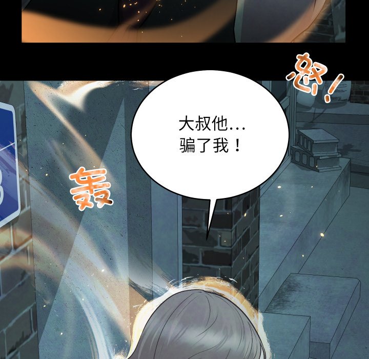 第16话 第 32 页