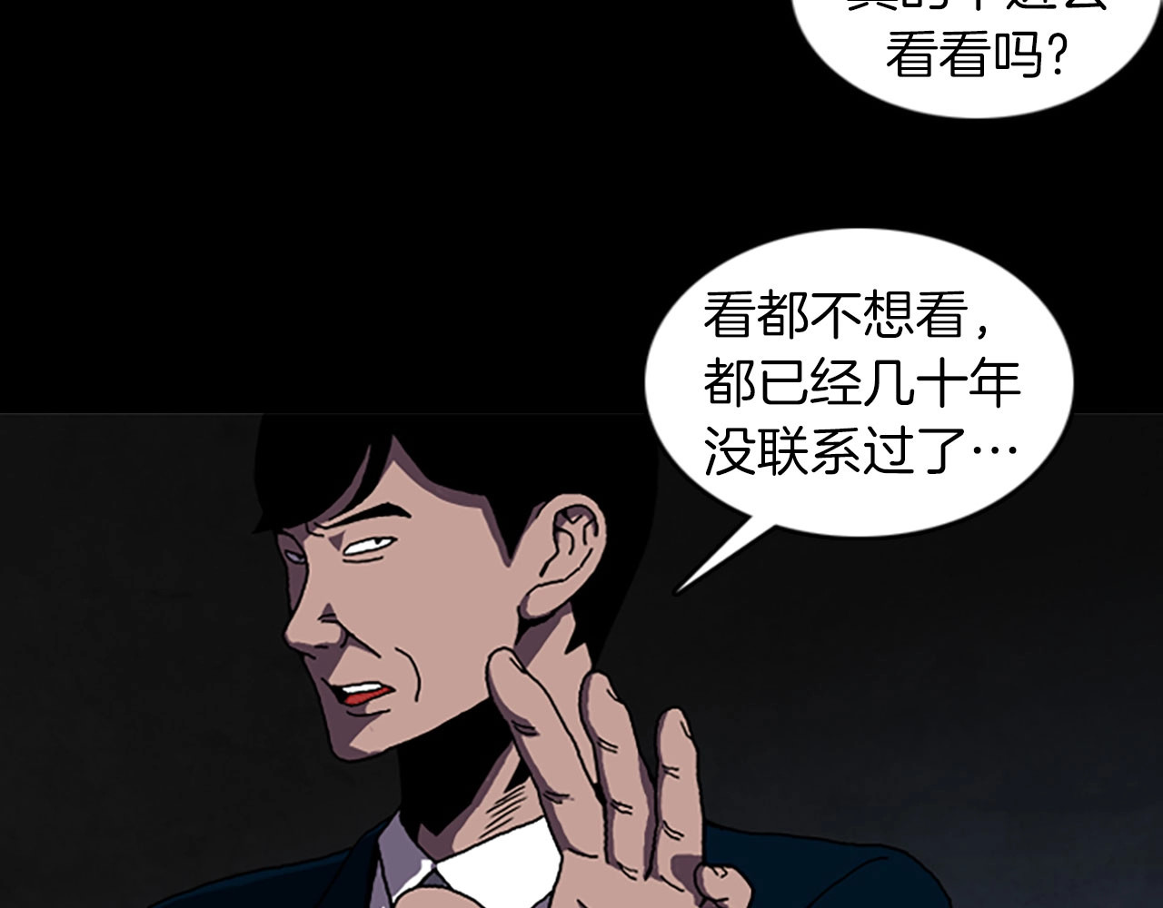 第52话 遗物 第 10 页