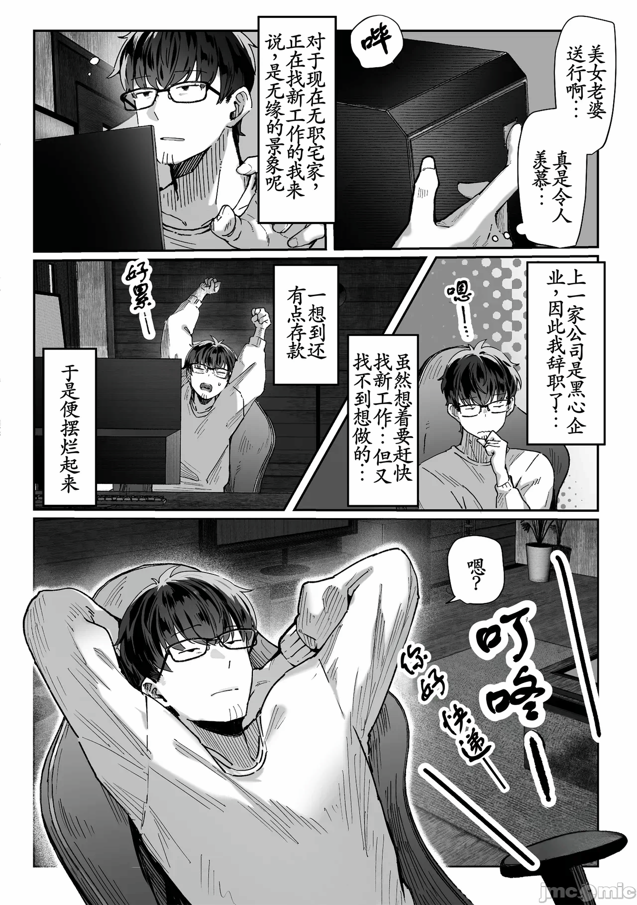 第一话 第 6 页