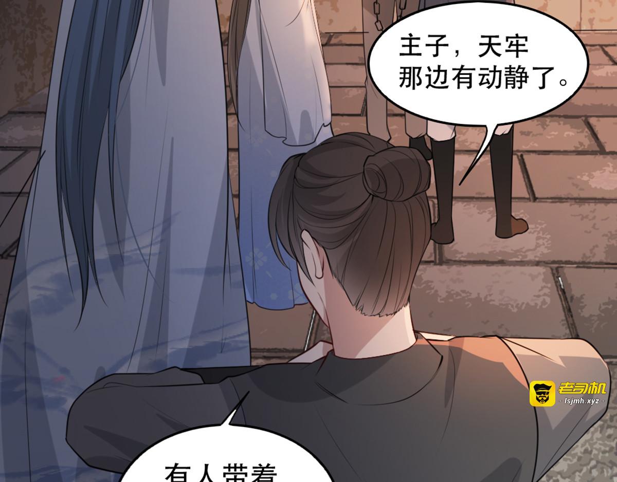 第71话 揭秘：苏桃的身世 第 93 页