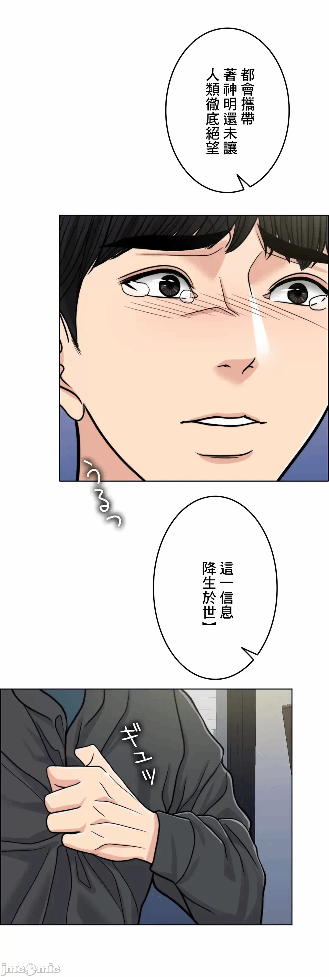 第70话 第 48 页