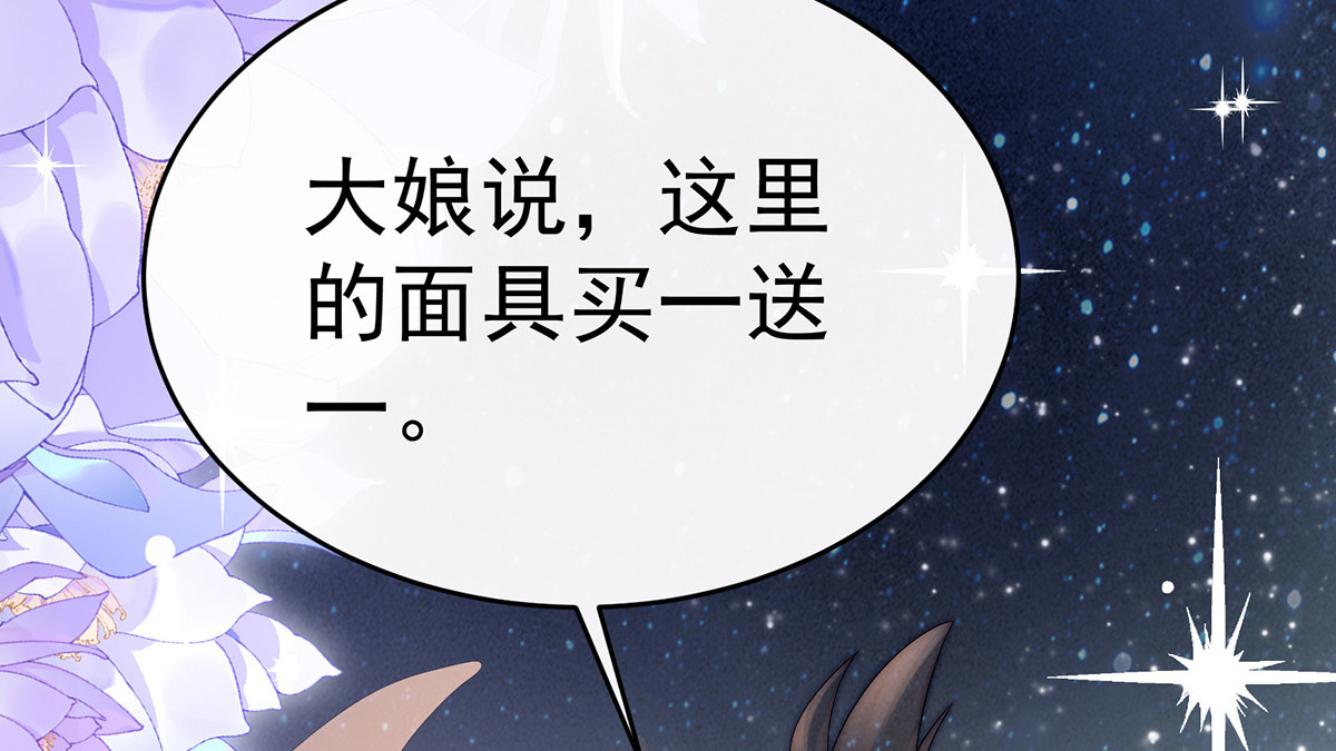 35 姐姐带我回家吧 第 60 页