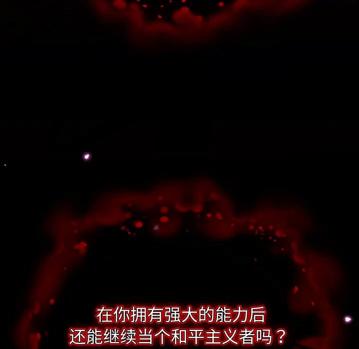 第1话 第 91 页