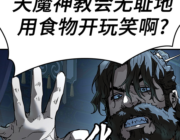 第71话 第 70 页