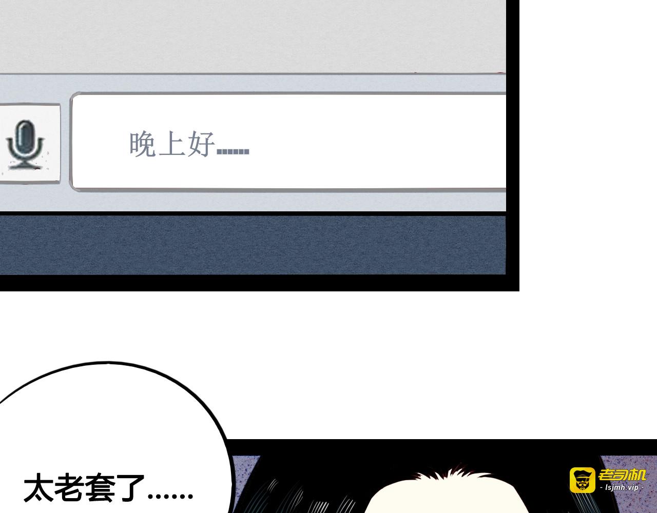 第45话 我们穿越了？ 第 57 页