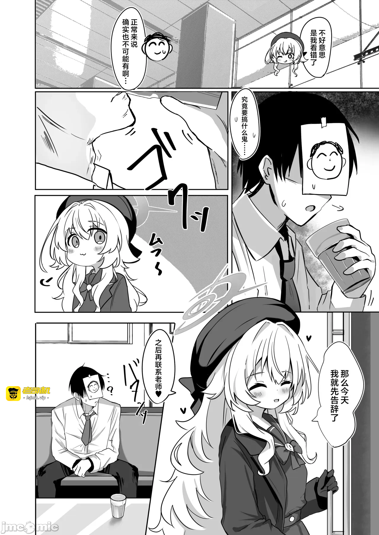 第一话 第 7 页