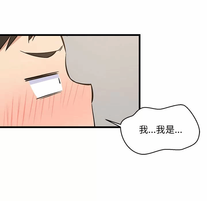 第10话 第 33 页
