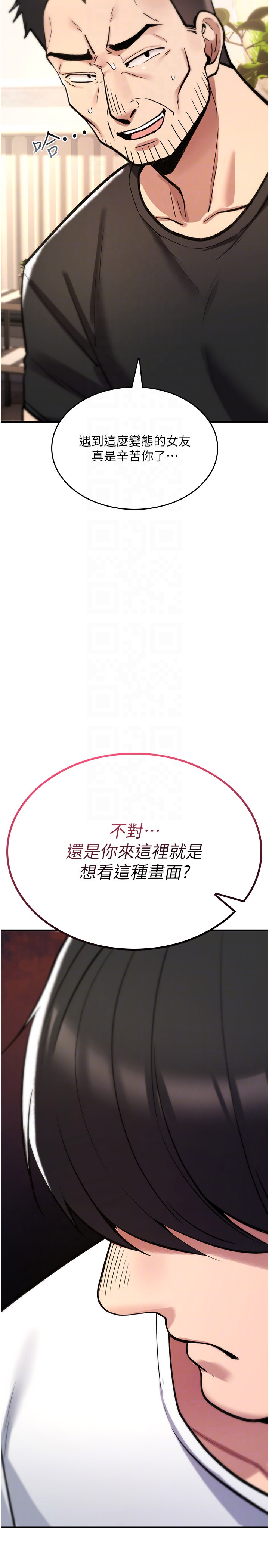 第23话 - 大叔的肉棒比你男友的还爽吧? 第 22 页