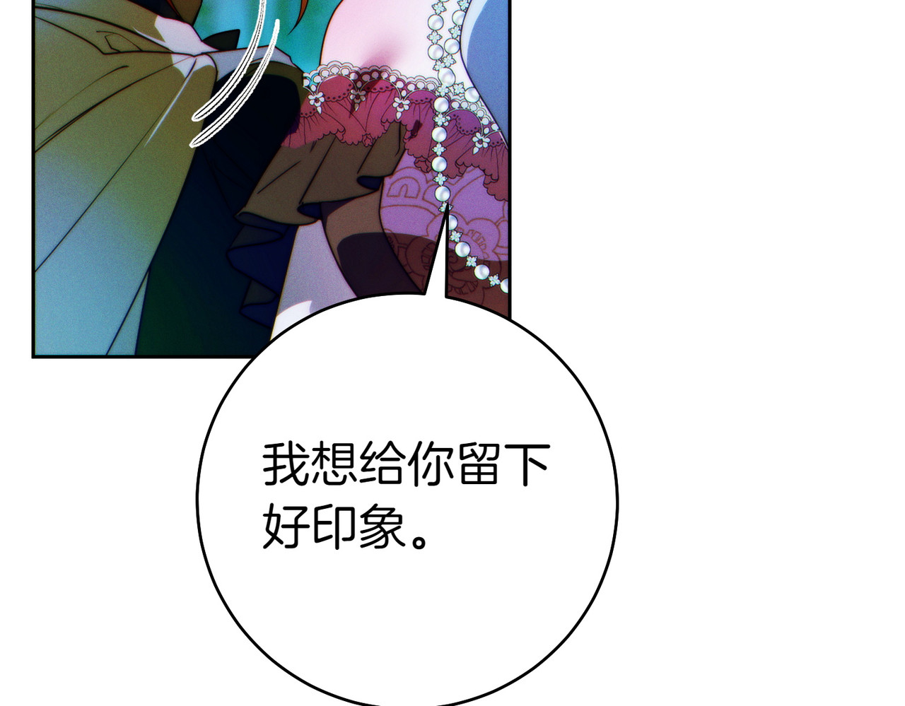 第14话 坦白真心 第 90 页