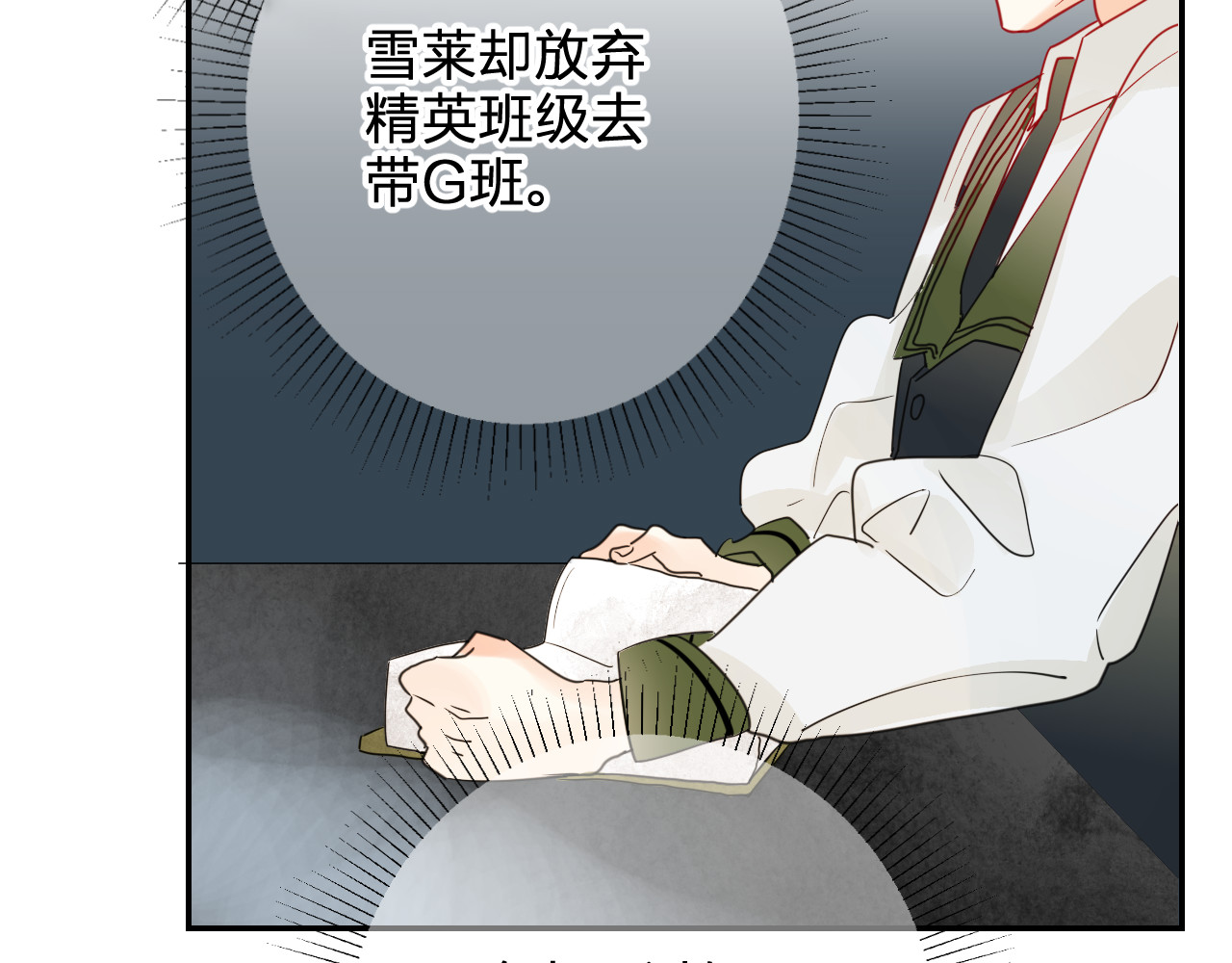 第5话 区别对待 第 154 页