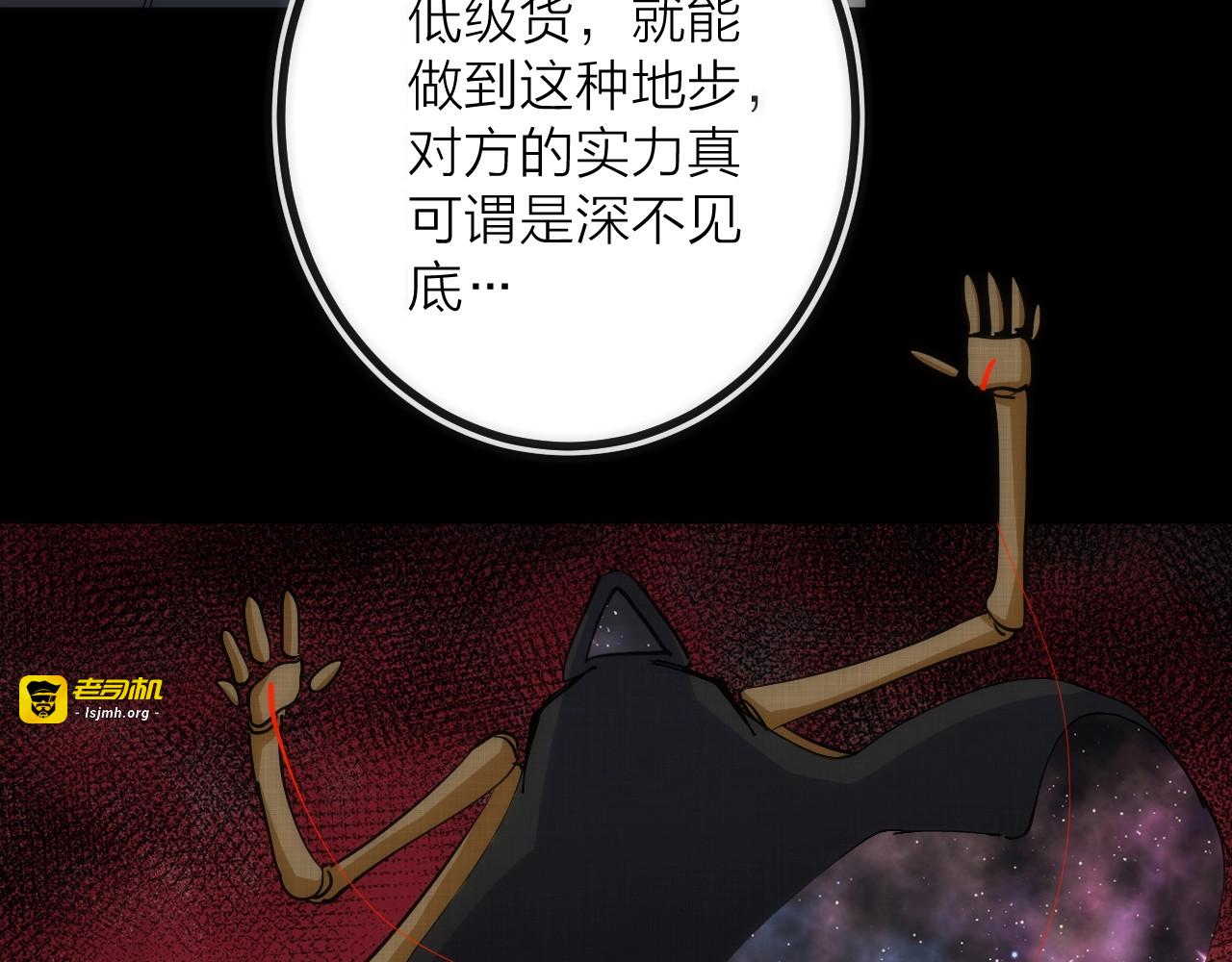 第34话 稻草人 第 79 页