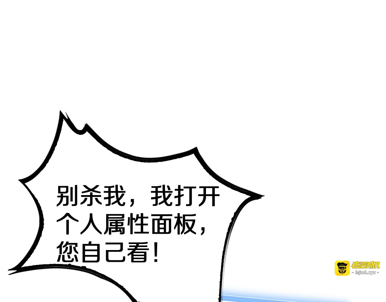 第21话 遗迹战场 第 5 页