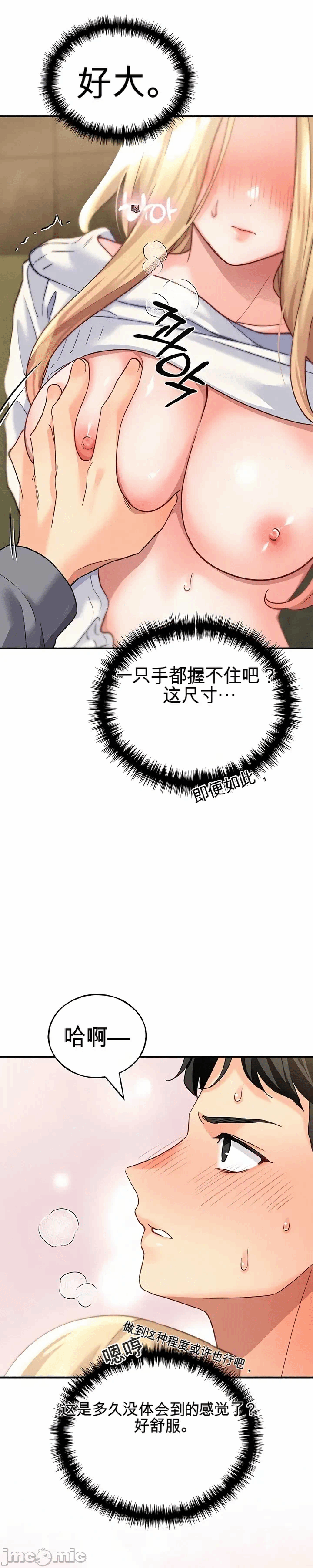 第4话 第 11 页