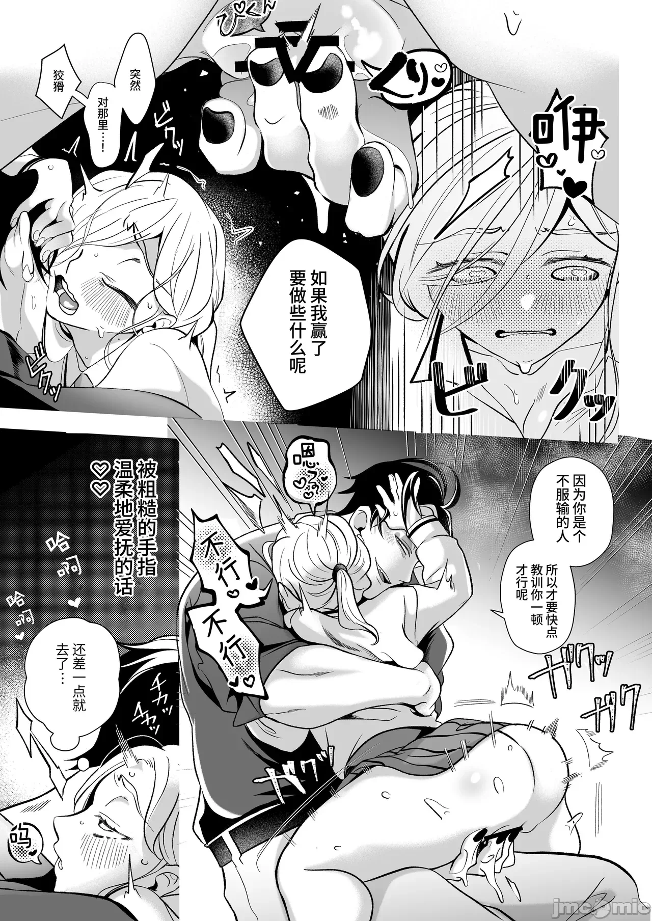 第一话 第 28 页