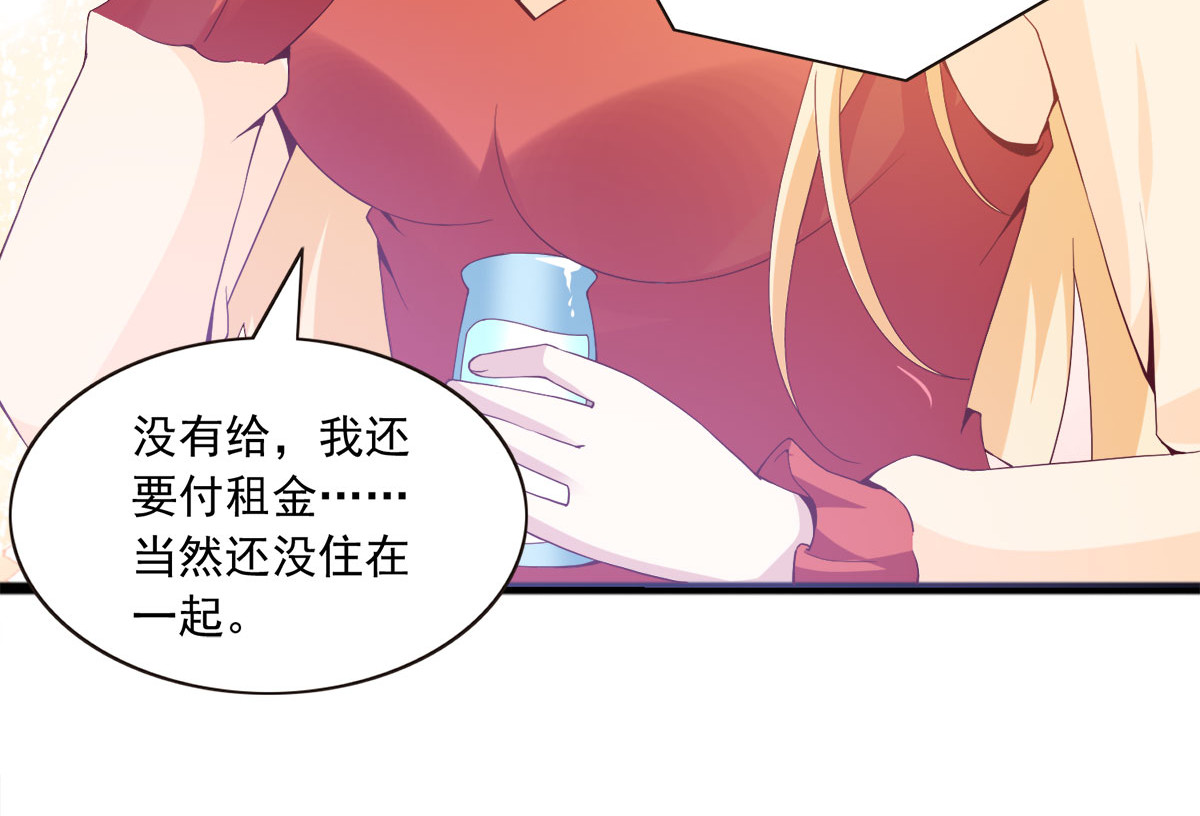 第21话 第 38 页