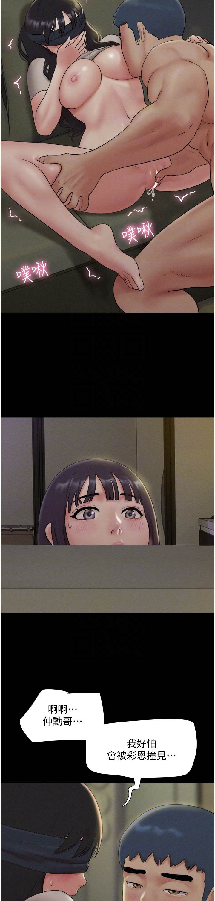 第34话  提心吊胆的客厅性爱 第 24 页