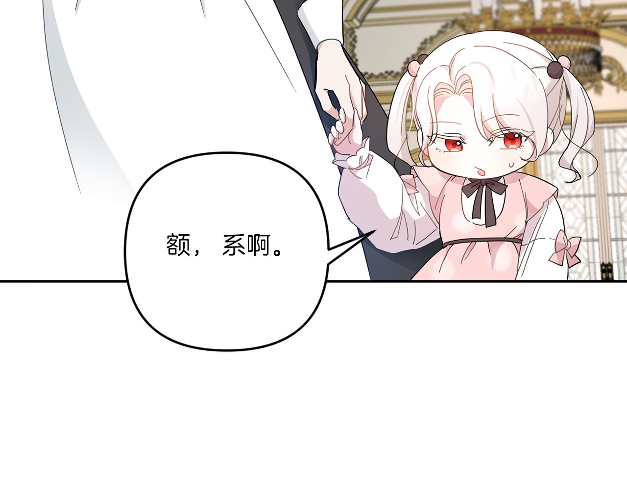 第2季·启 重生 第 102 页