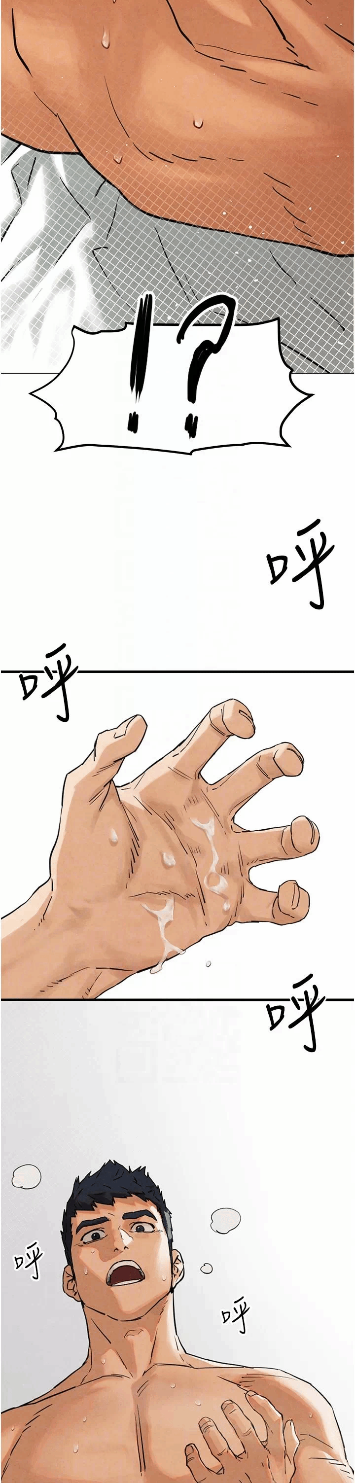 第3话 第 18 页